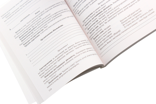 Paper book «Система освітньої роботи з дітьми середнього дошкільного віку. У 2 частинах (комплект з 2 книг)», authors Olena Berezina, Елена Цымбалюк / Олена Цимбалюк /  - фото №1