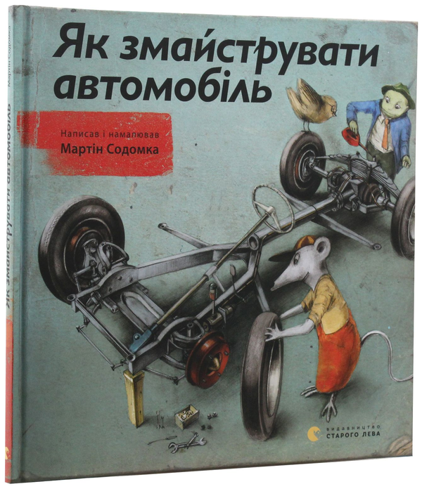 Бумажная книга «Мартін Содомка (комплект із 5 книг)», автор Мартин Содомка - фото №1