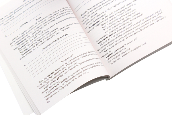 Paper book «Система освітньої роботи з дітьми середнього дошкільного віку. У 2 частинах (комплект з 2 книг)», authors Olena Berezina, Елена Цымбалюк / Олена Цимбалюк /  - фото №1