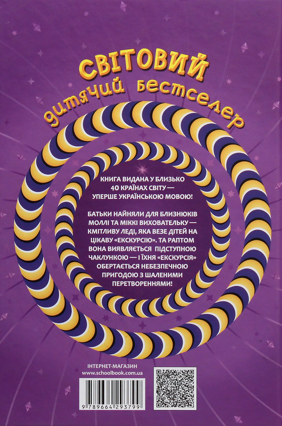 Бумажная книга «Моллі Мун (комплект із 6 книг)», автор Джорджия Бинг - фото №1
