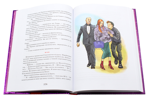 Бумажная книга «Моллі Мун і мистецтво перетворення. Книга 5», автор Джорджия Бинг - фото №1