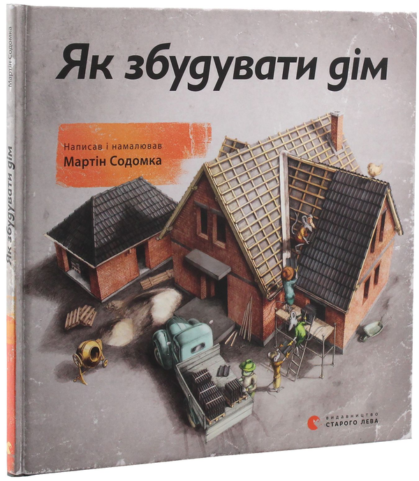 Бумажная книга «Мартін Содомка (комплект із 5 книг)», автор Мартин Содомка - фото №1