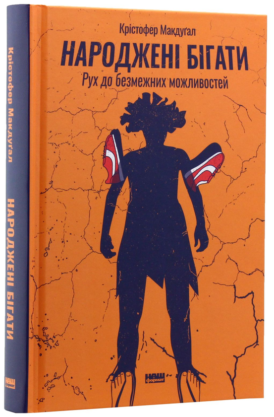 Бумажная книга «До безмежних властивостей (комплект із 3 книг)», авторов Келли Макгонигал, Хэл Элрод, Кристофер Макдугал - фото №1