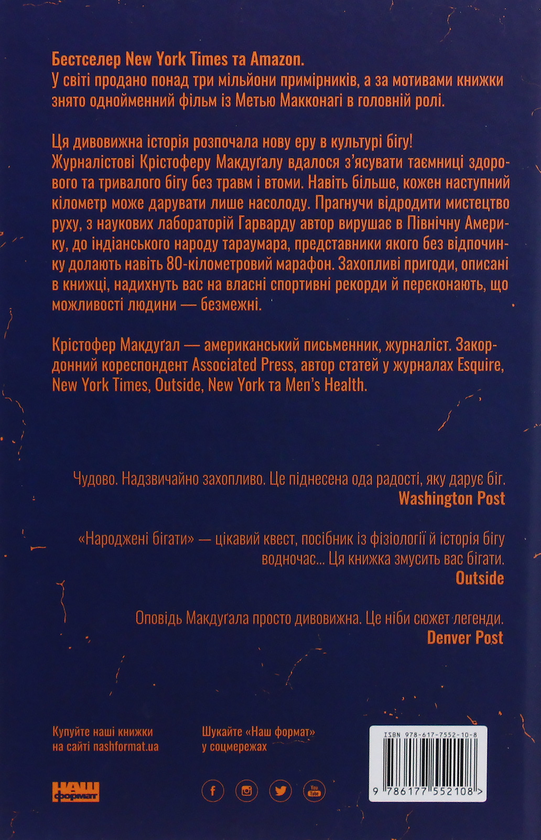 Бумажная книга «До безмежних властивостей (комплект із 3 книг)», авторов Келли Макгонигал, Хэл Элрод, Кристофер Макдугал - фото №1