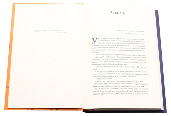 Бумажная книга «До безмежних властивостей (комплект із 3 книг)», авторов Келли Макгонигал, Хэл Элрод, Кристофер Макдугал - фото №1