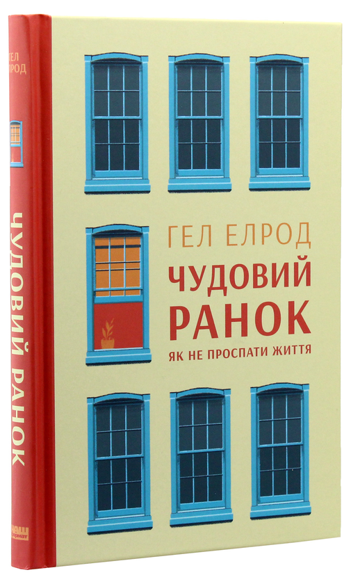 Бумажная книга «До безмежних властивостей (комплект із 3 книг)», авторов Келли Макгонигал, Хэл Элрод, Кристофер Макдугал - фото №1