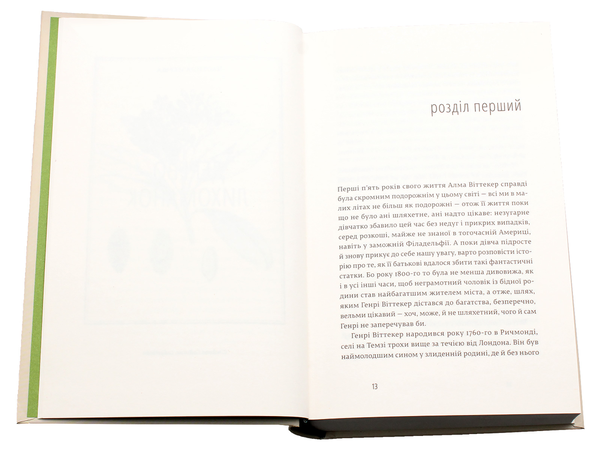 Бумажная книга «Елізабет Ґілберт (комплект із 3 книг)», автор Элизабет Гилберт - фото №1