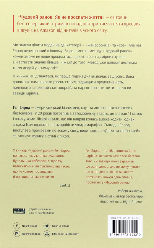 Бумажная книга «До безмежних властивостей (комплект із 3 книг)», авторов Келли Макгонигал, Хэл Элрод, Кристофер Макдугал - фото №1