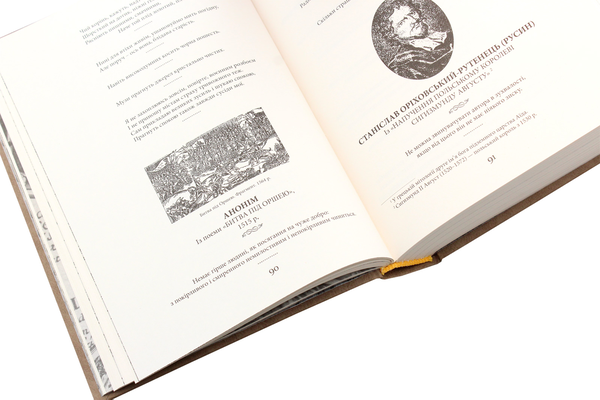 Паперова книга «Мудрість передвічна. Афоризми давніх українських мислителів ХІ - поч. ХІХ ст.» - фото №1