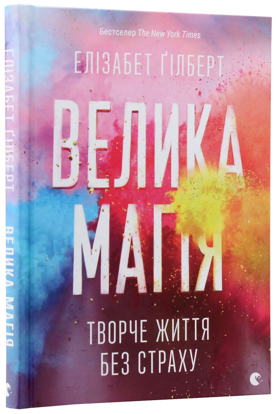 Бумажная книга «Елізабет Ґілберт (комплект із 3 книг)», автор Элизабет Гилберт - фото №1