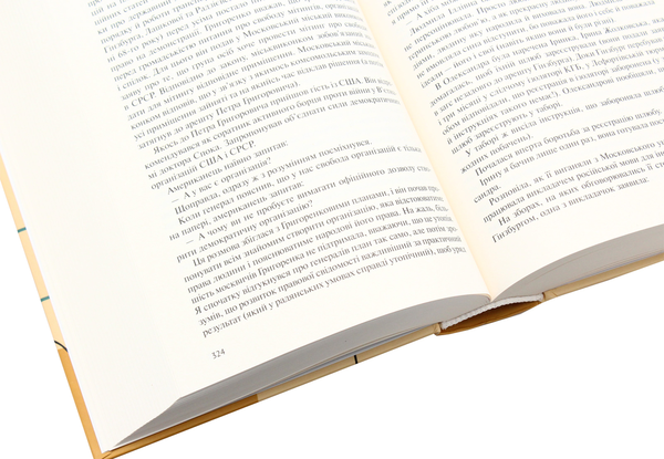 Бумажная книга «Леонід Плющ (комплект із 2 книг)», автор Леонид Плющ - фото №1