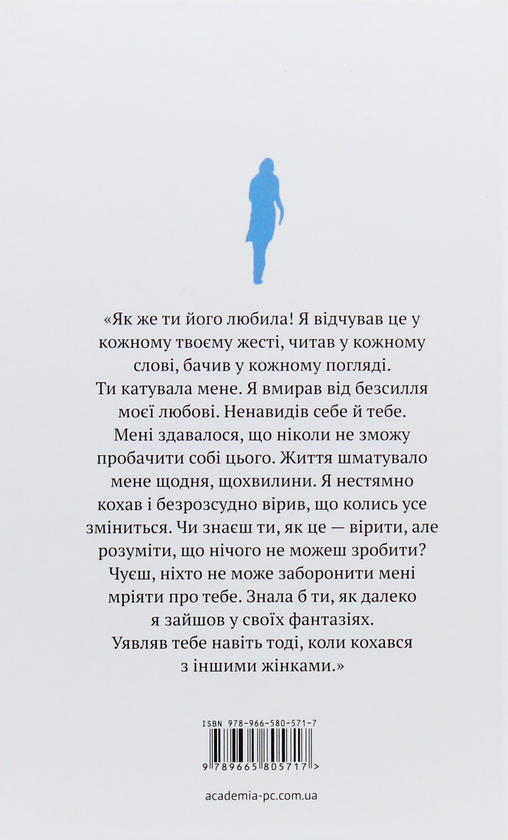 Паперова книга «Самотні вітри», автор Ірина Тетера - фото №1