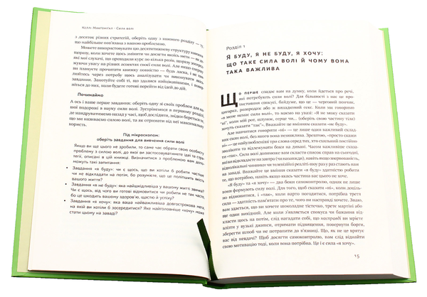 Бумажная книга «До безмежних властивостей (комплект із 3 книг)», авторов Келли Макгонигал, Хэл Элрод, Кристофер Макдугал - фото №1