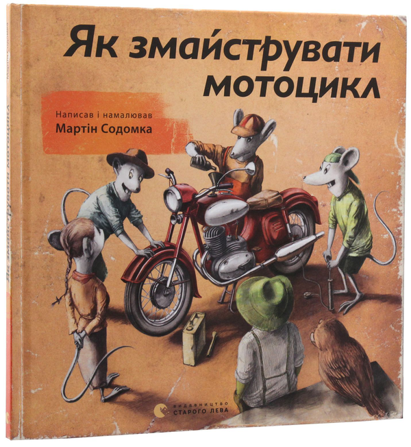 Бумажная книга «Мартін Содомка (комплект із 5 книг)», автор Мартин Содомка - фото №1