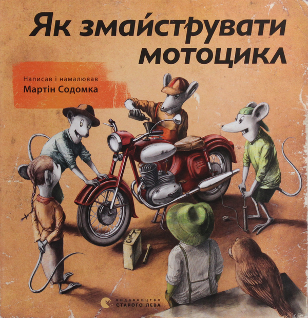 Бумажная книга «Мартін Содомка (комплект із 5 книг)», автор Мартин Содомка - фото №1