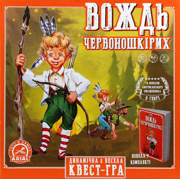  «Настольная игра Arial Вождь червоношкірих (4820059911487)», бренда Arial - фото №1