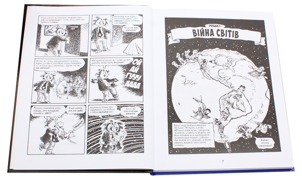 Бумажная книга «Всесвітня історія. Том 4. Від Колумба до Конституції США», автор Ларри Гоник - фото №1