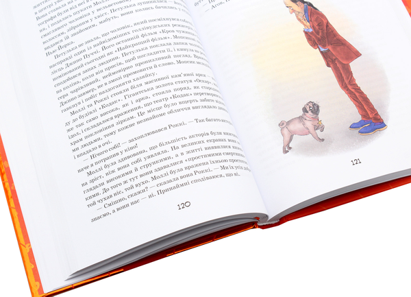Паперова книга «Моллі Мун зупиняє час. Книга 2», автор Джорджія Бінг - фото №1