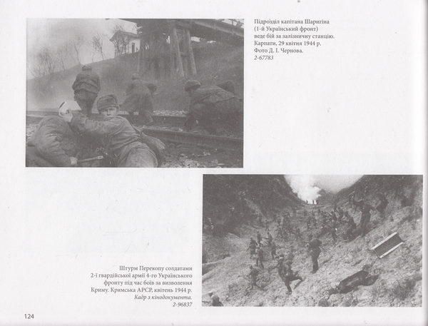 Бумажная книга «Війна. Альбом 1941-1945 рр.» - фото №1