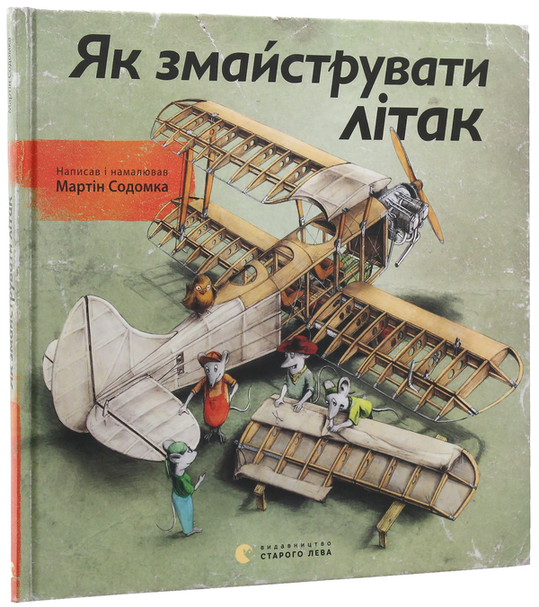 Бумажная книга «Мартін Содомка (комплект із 5 книг)», автор Мартин Содомка - фото №1
