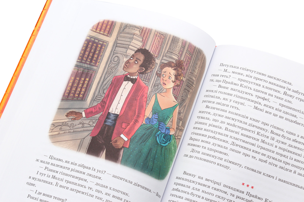 Паперова книга «Моллі Мун зупиняє час. Книга 2», автор Джорджія Бінг - фото №1