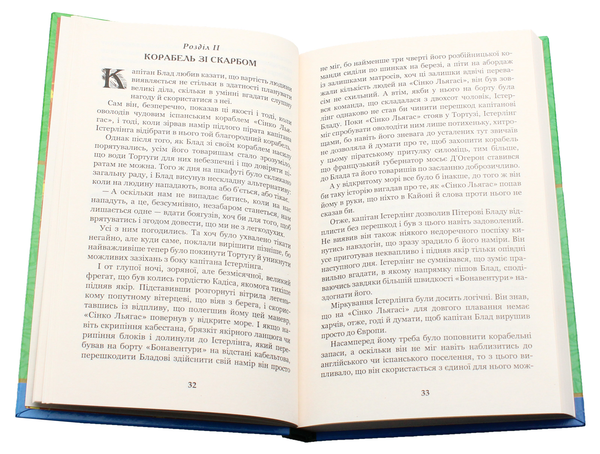 Бумажная книга «Пригоди капітана Блада (комплект із 3 книг)», автор Рафаэль Сабатини - фото №1