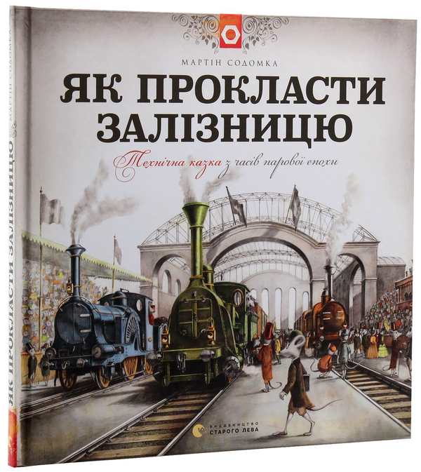 Бумажная книга «Мартін Содомка (комплект із 5 книг)», автор Мартин Содомка - фото №1