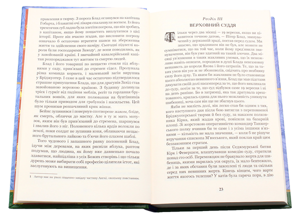 Бумажная книга «Пригоди капітана Блада (комплект із 3 книг)», автор Рафаэль Сабатини - фото №1