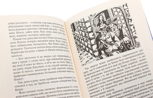 Бумажная книга «Пригоди капітана Блада (комплект із 3 книг)», автор Рафаэль Сабатини - фото №1