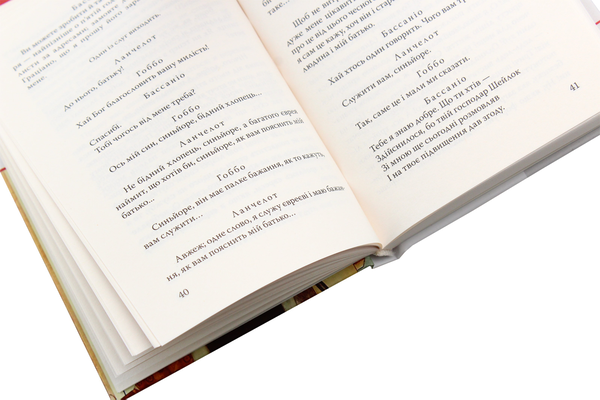 Бумажная книга «Венеційський купець», автор Уильям Шекспир - фото №1