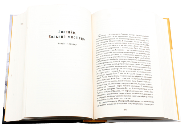 Бумажная книга «Юрій Косач (комплект із 4 книг)», автор Юрий Косач - фото №1
