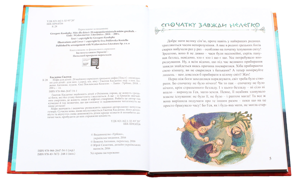 Бумажная книга «Ґжеґож Касдепке (комплект із 3 книг)», автор Гжегож Касдепке - фото №1