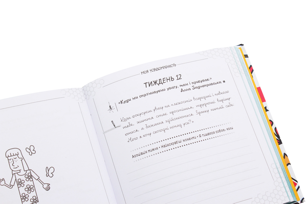 Паперова книга «Lifebook. Класнюча дівчинка», автор Алла Заднепровська - фото №1