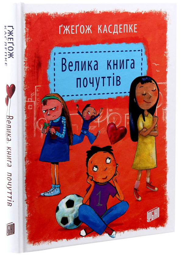 Бумажная книга «Ґжеґож Касдепке (комплект із 3 книг)», автор Гжегож Касдепке - фото №1