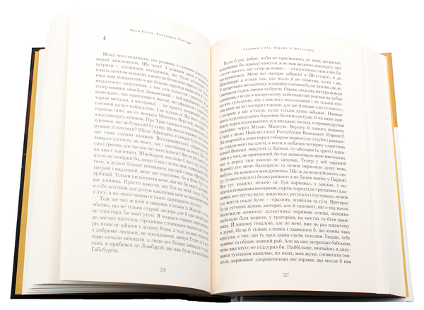 Бумажная книга «Юрій Косач (комплект із 4 книг)», автор Юрий Косач - фото №1