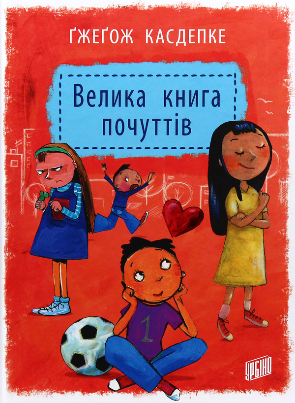 Бумажная книга «Ґжеґож Касдепке (комплект із 3 книг)», автор Гжегож Касдепке - фото №1