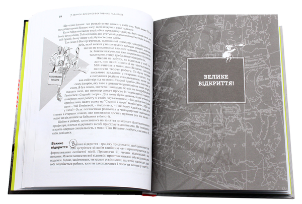 Бумажная книга «Шон та Стівен Кові (комплект із 2 книг)», авторов Шон Кови, Стивен Кови - фото №1