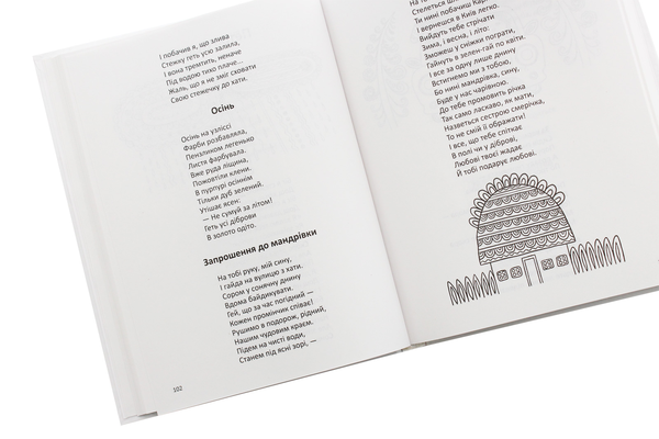 Бумажная книга «Читанка. Хрестоматія для 1-4 класів» - фото №1