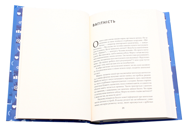 Паперова книга «Дитяча психологія (комплект із 3 книг)», авторів Джон Медіна, Джулі Літкотт-Гаймс, Мері Шіді Курсінка - фото №1