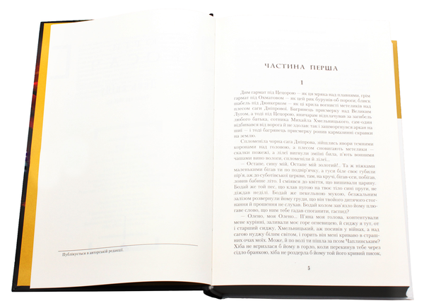 Бумажная книга «Юрій Косач (комплект із 4 книг)», автор Юрий Косач - фото №1