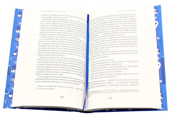 Паперова книга «Дитяча психологія (комплект із 3 книг)», авторів Джон Медіна, Джулі Літкотт-Гаймс, Мері Шіді Курсінка - фото №1