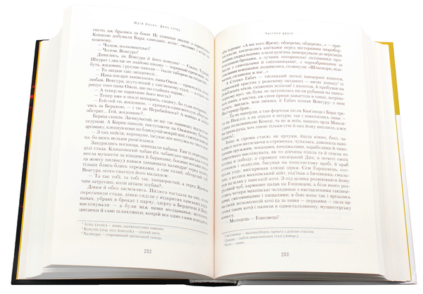 Бумажная книга «Юрій Косач (комплект із 4 книг)», автор Юрий Косач - фото №1