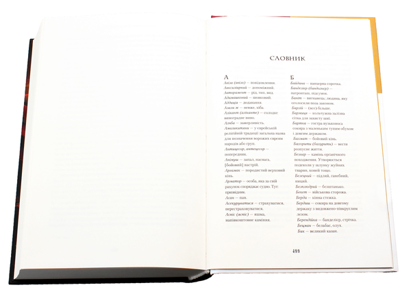 Бумажная книга «Юрій Косач (комплект із 4 книг)», автор Юрий Косач - фото №1