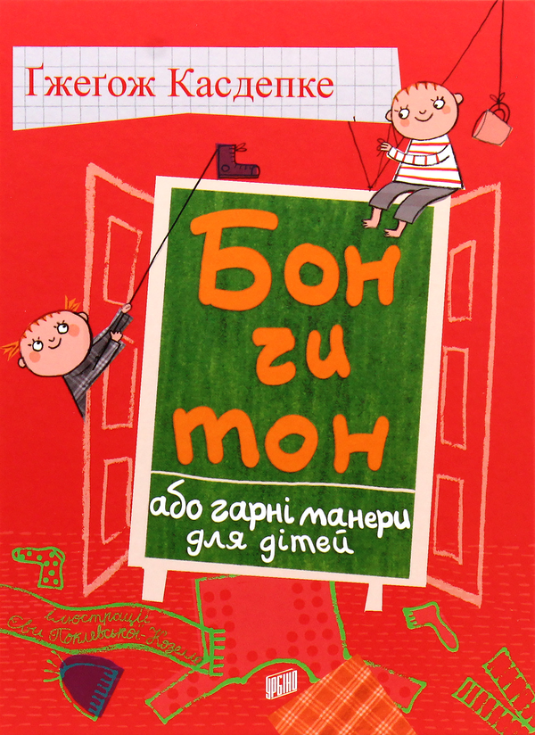 Бумажная книга «Ґжеґож Касдепке (комплект із 3 книг)», автор Гжегож Касдепке - фото №1