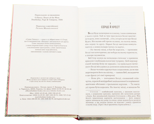 Бумажная книга «Збірки новел О. Генрі (комплект із 2 книг)», автор О. Генри - фото №1