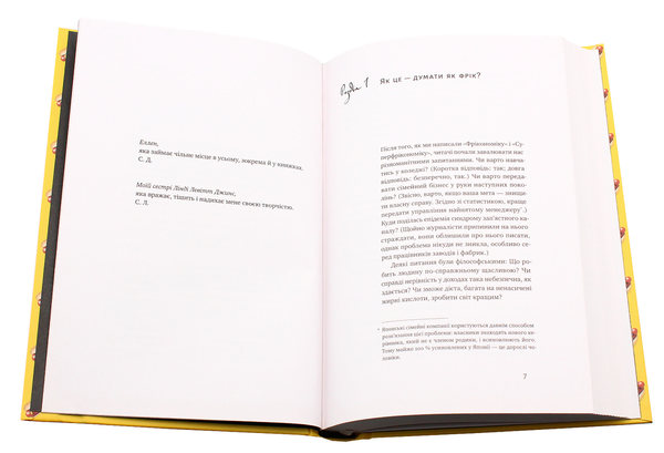 Паперова книга «Зворотній бік усього на світі (комплект із 3 книг)», авторів Стівен Д. Левітт, Стівен Дж. Дабнер - фото №1