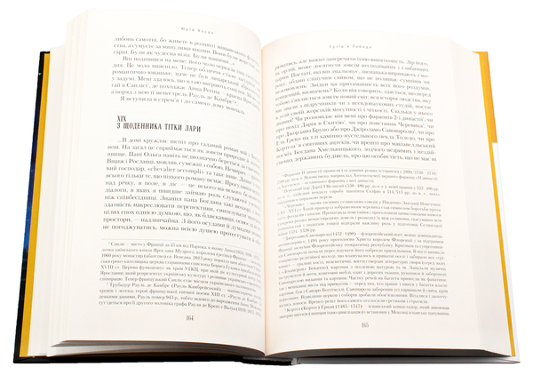 Бумажная книга «Юрій Косач (комплект із 4 книг)», автор Юрий Косач - фото №1