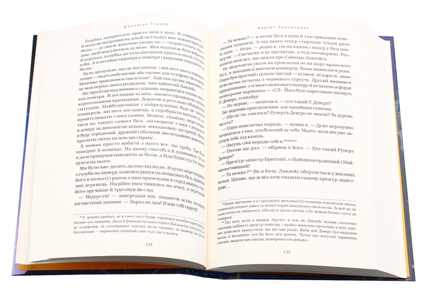 Бумажная книга «Трилогія Бартімеуса (комплект із 3 книг)», автор Джонатан Страуд - фото №1