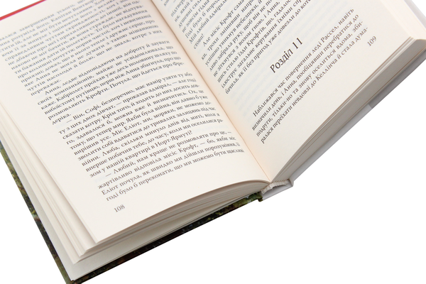 Паперова книга «Переконання», автор Джейн Остін - фото №1
