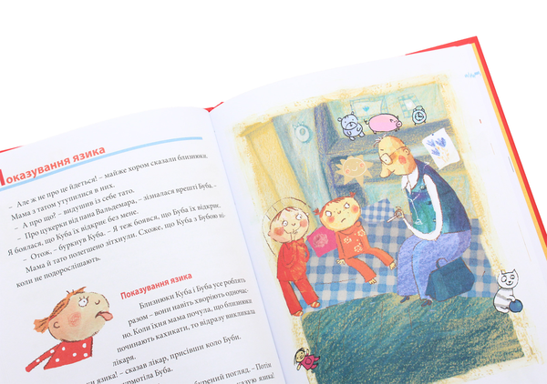 Бумажная книга «Бон чи тон, або гарні манери для дітей», автор Гжегож Касдепке - фото №1